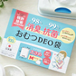 おむつDEO袋　 臭わない袋 日本製