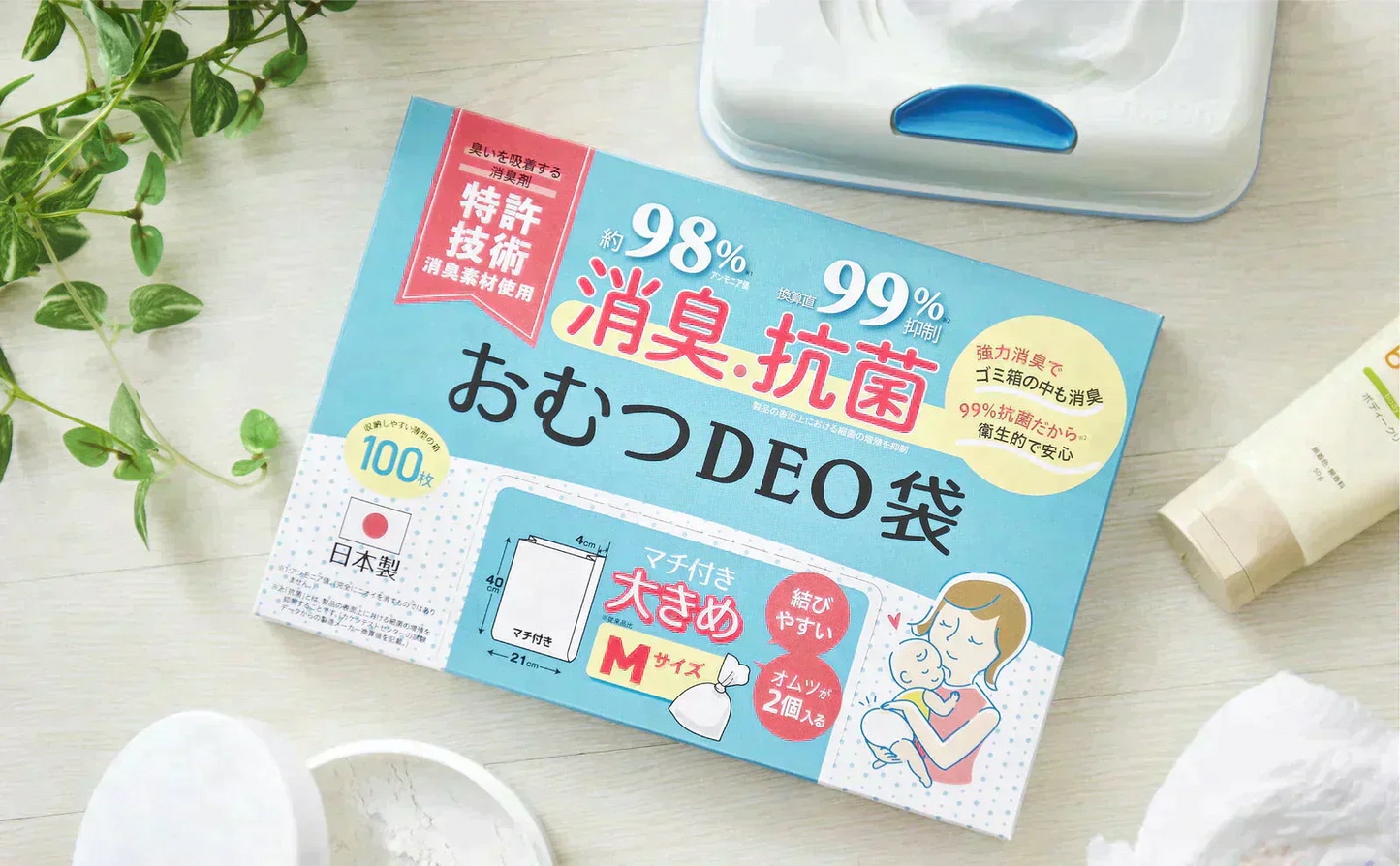 おむつDEO袋　 臭わない袋 日本製