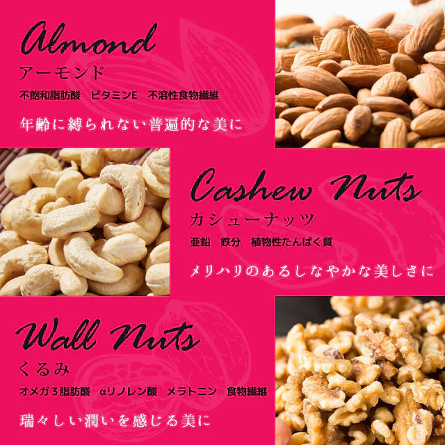 270g(90g×3)  大人女子のナッツ＆ベリー  送料無料