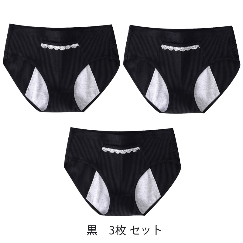 サニタリーショーツ 3枚入 ブラック Mサイズ レディース 綿 ストレッチ 生理用 パンツ 防水ゾーン 漏れ防止 ポケット 下着 通気性抜群 女性 中学生 高校生 20代 30代 40代