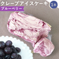 クレープアイスケーキ ブルーベリー 誕生日プレゼント【おいもや】