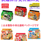 【袋麺】【備蓄・保存用に最適】袋ラーメン30食セットサンヨー食品 VS 山本製粉 旅麺 博多豚骨ラーメン 喜多方ラーメン 札幌味噌ラーメン まとめ買いで家計応援！関東圏送料無料