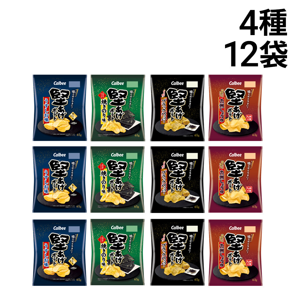 【 送料無料 】 カルビー 堅あげポテト 4種 食べ比べ 詰め合わせ アソート セット 計12袋 まとめ買い
