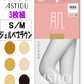 ATSUGI 新【肌】ストッキング3足組シェルべブラウンSMサイズ