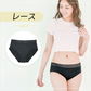 【レースタイプ/Mサイズ】 吸水サニタリーショーツ 《ナプノン》  吸水 吸収 サニタリー 生理用 パンツ ナプキン不要 吸収型 吸水型 抗菌 防臭 抗菌 ジュニア フェムテック フェムケアニーズ ナプキンがいらない レディース インナー 生理用ショーツ   Premina プレミーナ