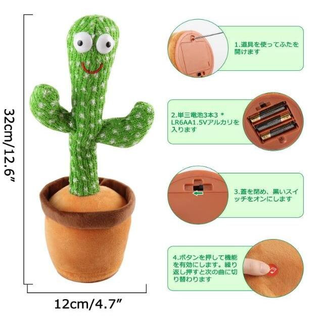 サボテンぬいぐるみ歌う 120英語の歌 電子ダンシングサボテン 家の装飾玩具 歌うサボテンの録音とあなたの言葉の繰り返しは教育玩具 w518B(電池式)