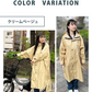 【カーキM】サイクルドルマンレインコート