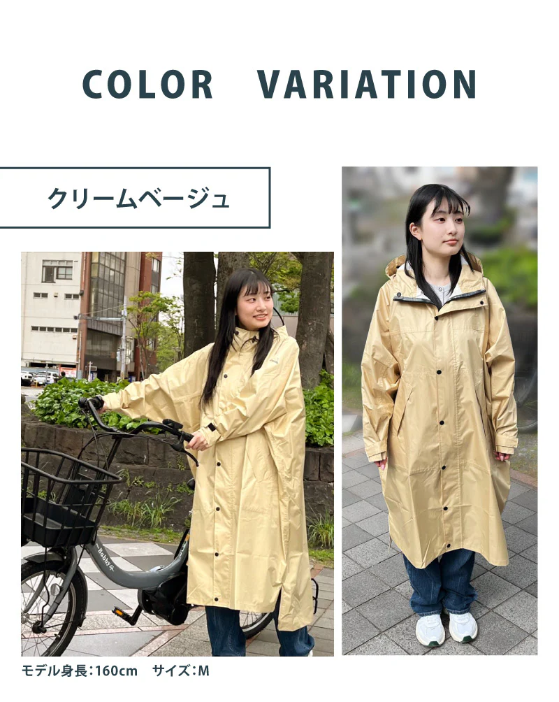 【カーキM】サイクルドルマンレインコート