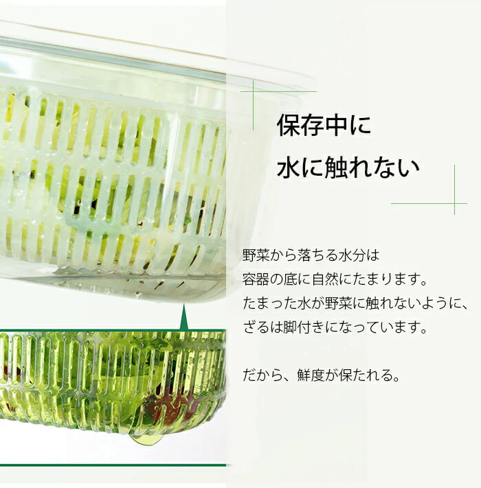 【ホワイト レギュラー】ザル付き保存容器 ベジマジシリーズ あらう 野菜保存容器 冷蔵庫 水切り 洗う ザル ボウル セット 蓋付き おしゃれ