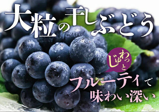 チリ産 大粒干し葡萄 ほしぶどう320g ジャンボレーズン フレーム種  ドライフルーツ  砂糖不使用 無添加 レーズン フルーツ 大粒 干しぶどう ブドウ メール便