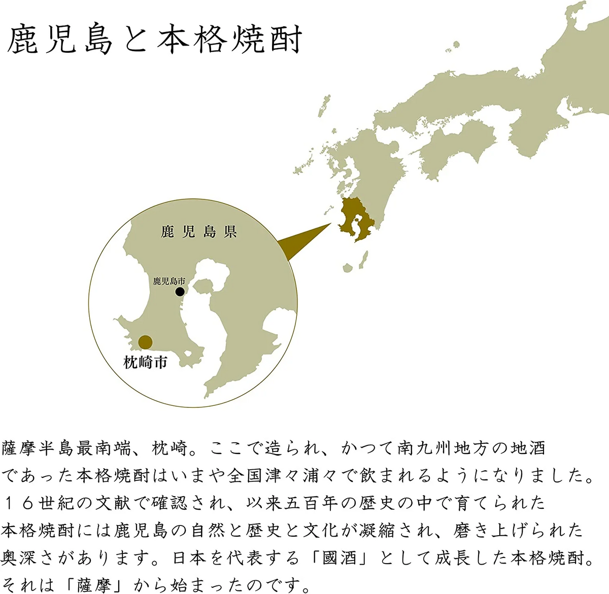 【送料無料】薩摩酒造  芋焼酎 かめ壺仕込み 枕崎 720ml×2本【北海道・東北・四国・九州・沖縄県は別途送料がかかります】
