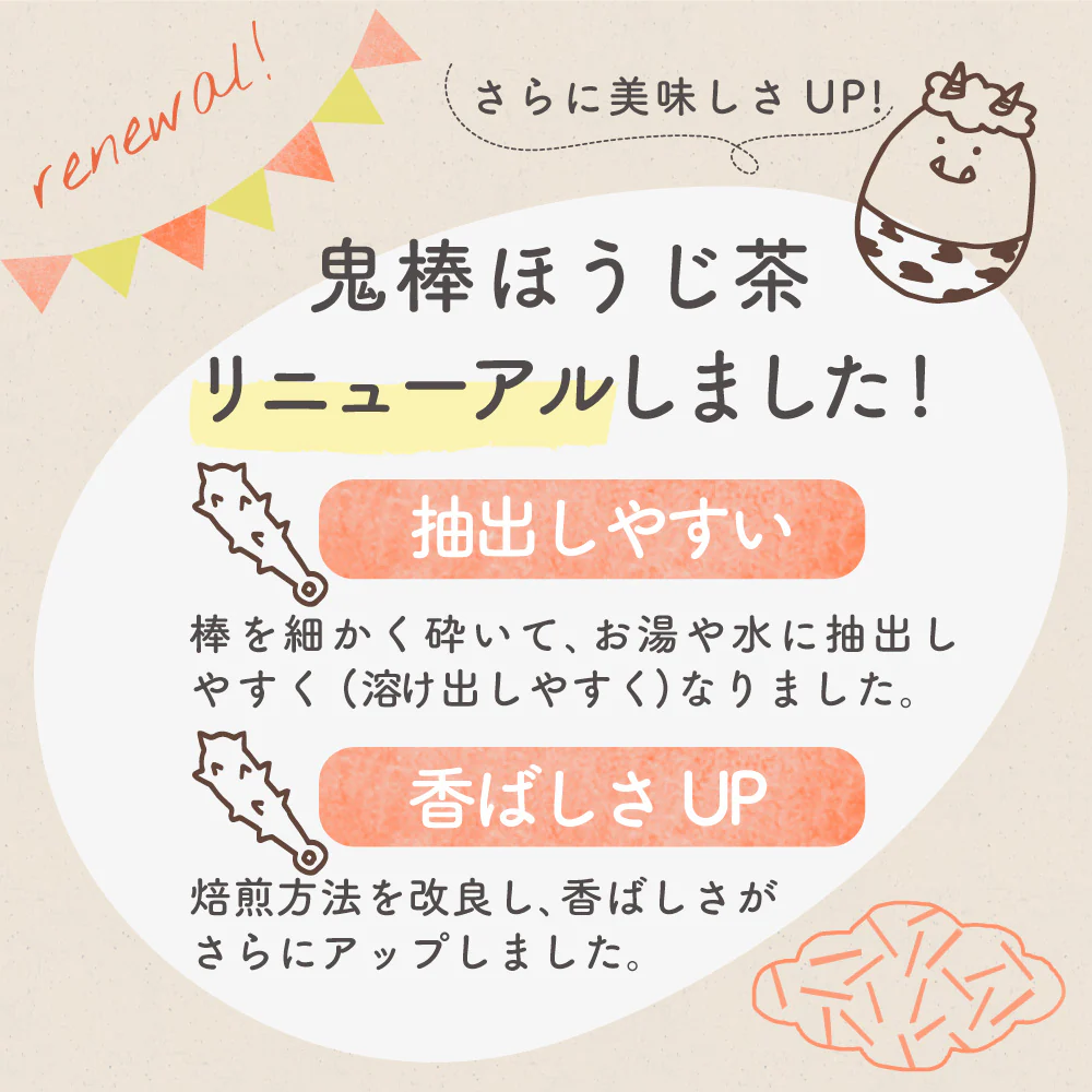 鬼棒ほうじ茶 ティーバッグ 40個入 ノンカフェイン ほうじ茶 お茶 ティーパック 棒茶 棒ほうじ茶 カフェインフリー 静岡 静岡茶 ノンカフェイン カフェインレス カフェインゼロ 送料無料 ほうじ 国産