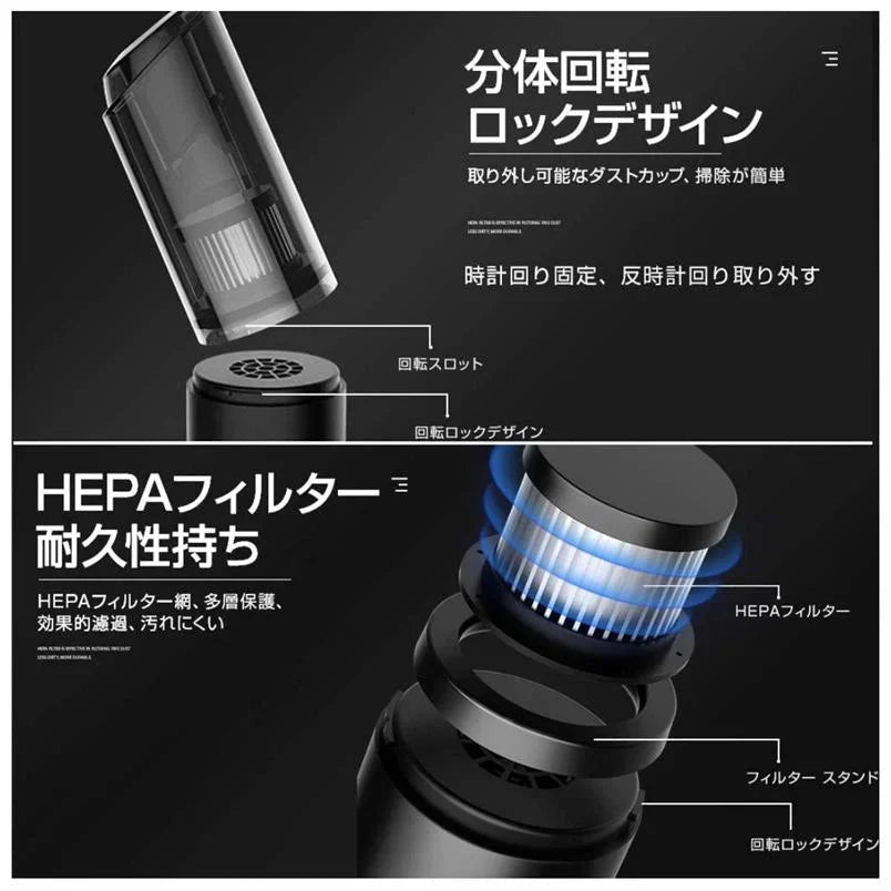 車載掃除機 家用掃除機 超軽量  PSE認証 分体回転 ロックデザイン 小型 ハンディ 充電式 USB急速充電 w065B(ブラック)