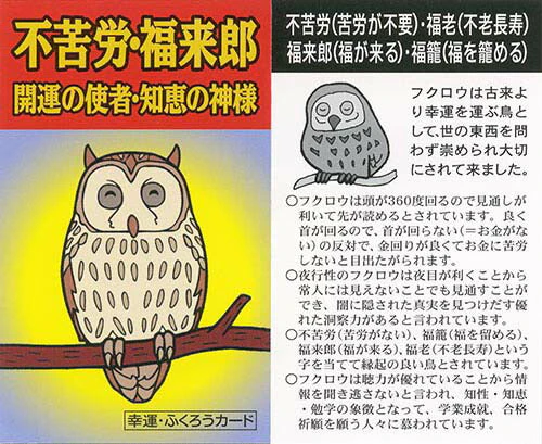 幸運ふくろうカラフルストラップ [ ストラップ 天然石 白水晶 黄水晶 虎目石 赤メノウ 青メノウ ローズクォーツ アベンチュリン カラフル 幸せ パワーストーン 開運 邪気払い 御守り お守り スマホ 携帯 チャーム 日本製 国内産 ]