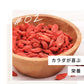 有機 クコの実 Green Dish 200g 2袋 有機JAS認定 オーガニック 国内製造 無農薬 保存料 着色料 無添加 ゴジベリー ウルフベリー 杏仁豆腐 赤い実 くこの実 枸杞子 スーパーフード ドライフルーツ 枸杞の実 更年期 お茶 薬膳 砂糖不使用 栄養 大粒 サプリ