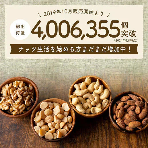 600g 無塩 ラッキーミックスナッツ（4種のミックスナッツ） 大容量 無添加  アーモンド くるみ マカダミアナッツ カシューナッツ 送料無料