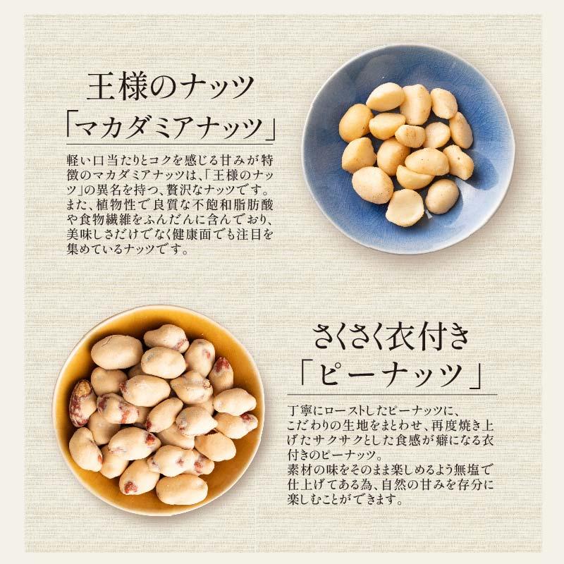 ミックスナッツ 500g 素焼き 無塩 4種類 アーモンド カシューナッツ クルミ マカダミアナッツ 食塩不使用 加工オイル不使用［送料無料］［ゆうパケット］ 母の日 プレゼント ギフト  母の日思いの 健康 実用的 父の日 子供 孫 ※ポスト投函商品の発送は1～2週間前後になります
