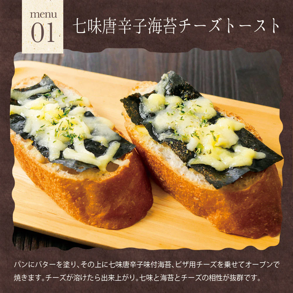 【2個セット】日本橋いなば園 有明海産 七味唐辛子味付け海苔 8切88枚 メール便 送料無料 味つけ海苔 味付海苔 味付けのり 茶匠庵 有明海苔 ご飯のお供 おにぎりのり 高級海苔 訳あり商品 葉酸 タウリン