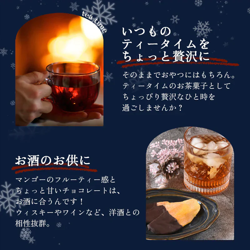 チョコがけマンゴー 6個入