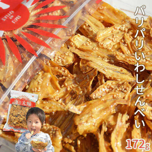 ＜172ｇいわしせんべい＞ 煎餅