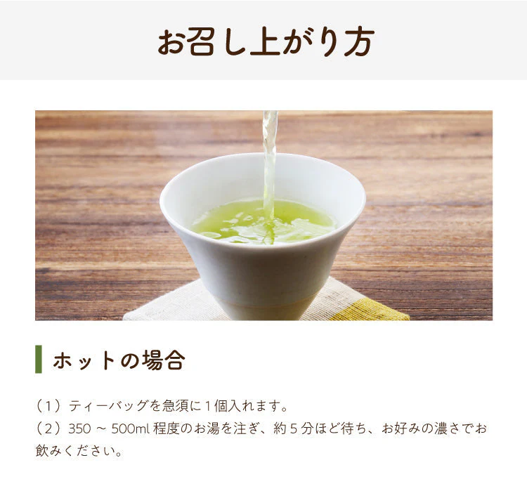 【2024年産】静岡県産緑茶 ティーライフのまかない新茶 100個入（ ティーバッグ 緑茶 新茶 ）