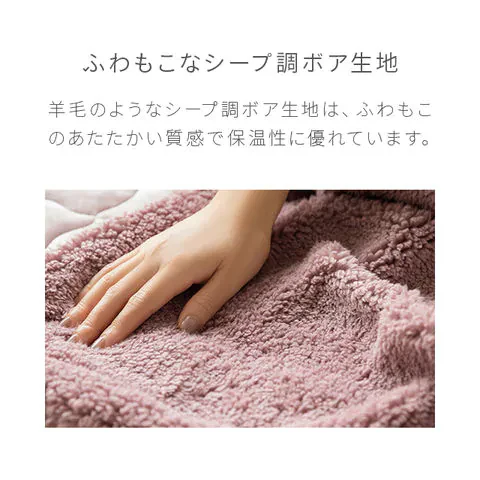 シリーズ累計出荷23万枚突破 AND・DECOダブルフェイスブランケット シングルサイズ 150×200cm スモーキーピンク