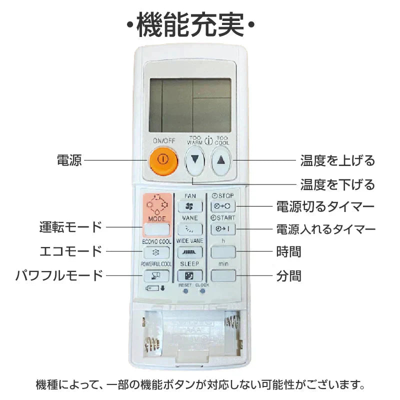 エアコン リモコン 三菱 全シリーズ  MITSUBISHI mitsubishi 全シリーズ対応 霧ヶ峰 互換 代用品 互換 予備リモコン スペアリモコン 買い替え リモコン増設