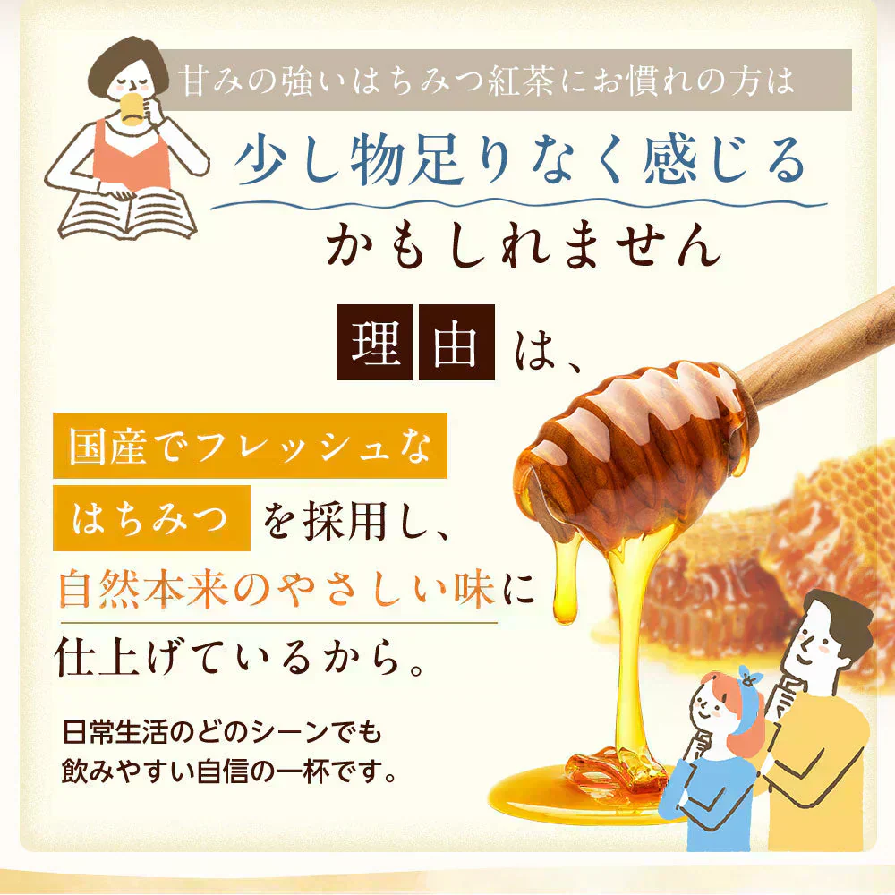 【最短当日出荷】贅沢はちみつ紅茶 カップ用 15個入（国産はちみつパウダー ハチミツ紅茶 ギフト 蜂蜜 ぜいたく ドリンク 自然の甘み ティーライフ）