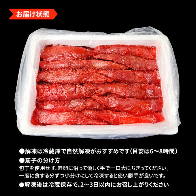 訳あり天然紅鮭塩筋子 2kg 送料無料