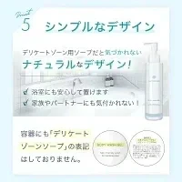 デリケートゾーン ソープ ケア 200mL におい デリケートゾーンの臭い デリケートゾーン ウォッシュ かゆみ 対策 デリケート 石鹸 臭いケア 陰部 せっけん 石けん 敏感肌 保湿