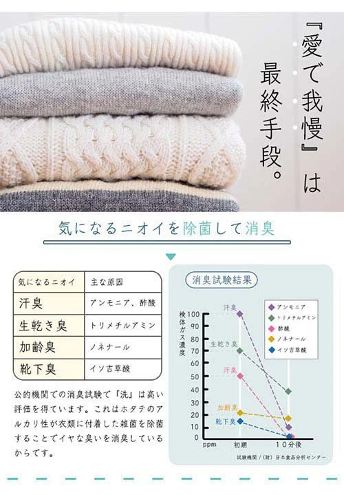 洗濯補助剤 ＳＥＮ [ MENAGE NATURAL LIFE メナージュ 洗濯補助剤 洗濯用品 ホタテ 自然派 合成界面活性剤不使用 天然素材 洗濯槽 カビ カビ除去 ホタテの貝殻 掃除 消臭 除菌 天然素材 日本製 ]