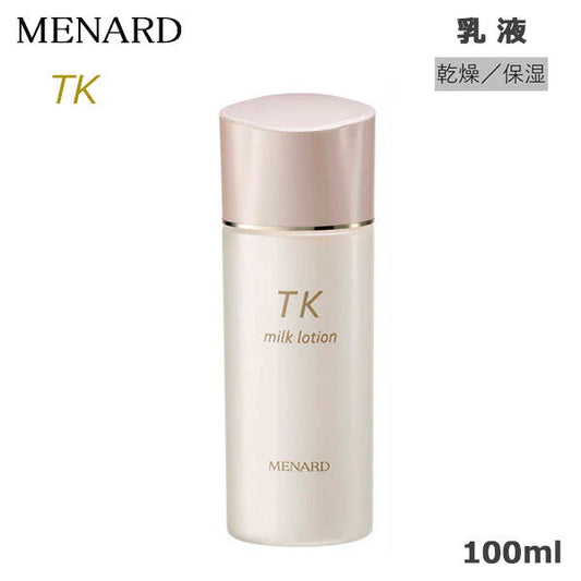 メナード TK ミルクローション 100ml