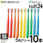 歯ブラシ タフト24 ( SSスーパーソフト 5色アソート ) 10本セット オーラルケア【メール便送料無料】