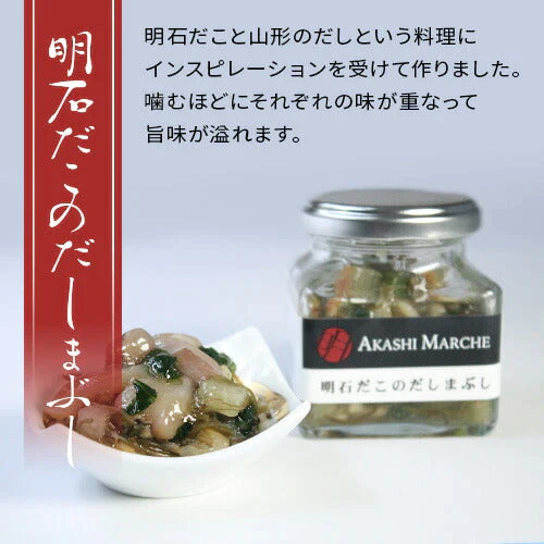 天然明石ダコ 絶品珍味食べ比べセット（だし明太、だしわさび、だしまぶし）
