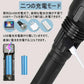LEDライト 懐中電灯 LED懐中電灯 ハンディライト 充電式 超強力 ズーム 多モード 軍用 作業灯 充電池付き　乾電池使用可 停電 防水 防災対策 新仕様 ズーム機能