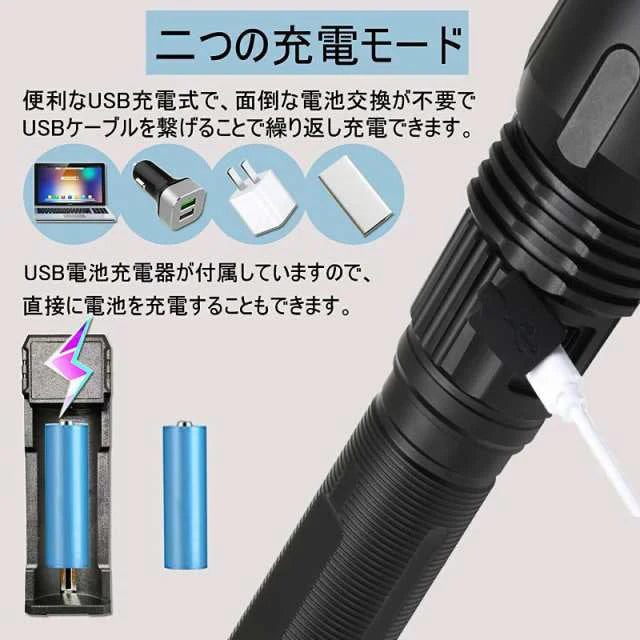 LEDライト 懐中電灯 LED懐中電灯 ハンディライト 充電式 超強力 ズーム 多モード 軍用 作業灯 充電池付き　乾電池使用可 停電 防水 防災対策 新仕様 ズーム機能