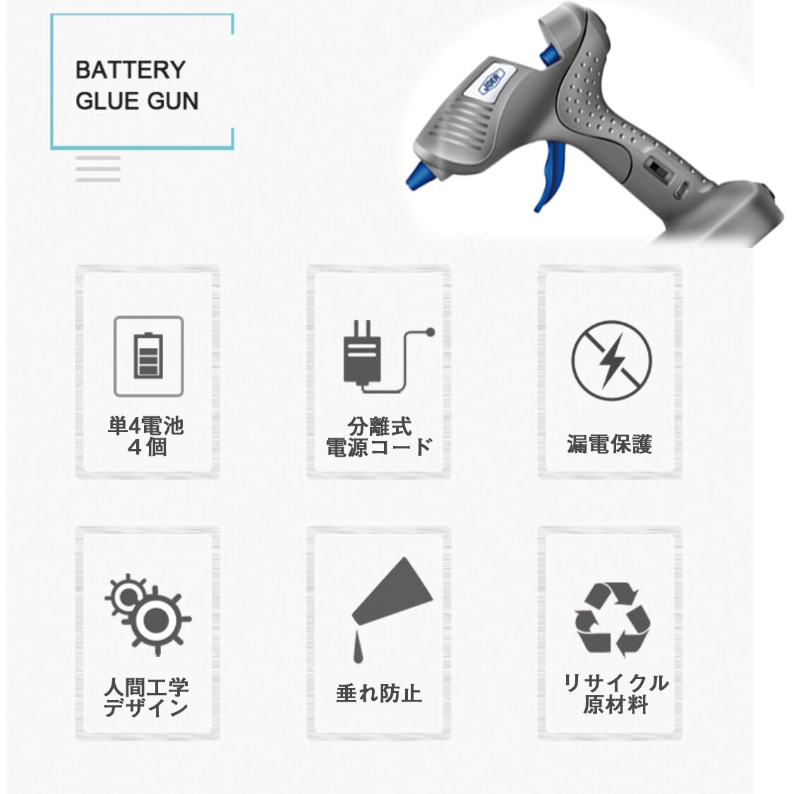 グルーガン 無線/有線両用　ワイヤレス　コード式/電池式　高温タイプ　DIY　作業用 超強力グルーガンキット 温度調整 強力粘着 手芸用 プラスチック接着/金属接合/ 陶器接合/車載/ 工業用 グルースティック10本付き7mm*200mm(w076)
