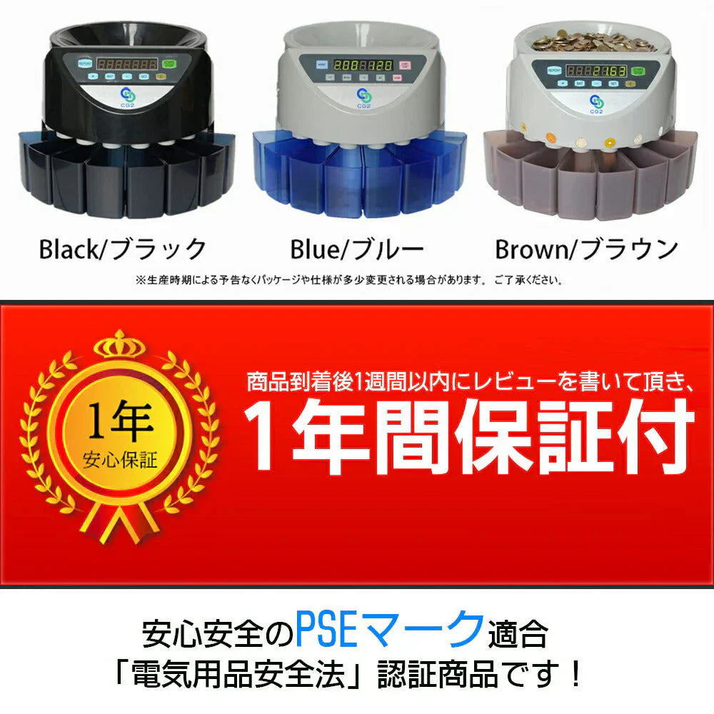 高速コインカウンター 黒 日本語説明書付 硬貨計数機 マネーカウンター コインソーター 硬貨カウンター自動計算コインカウンター 送料無料 正規品PSE認証
