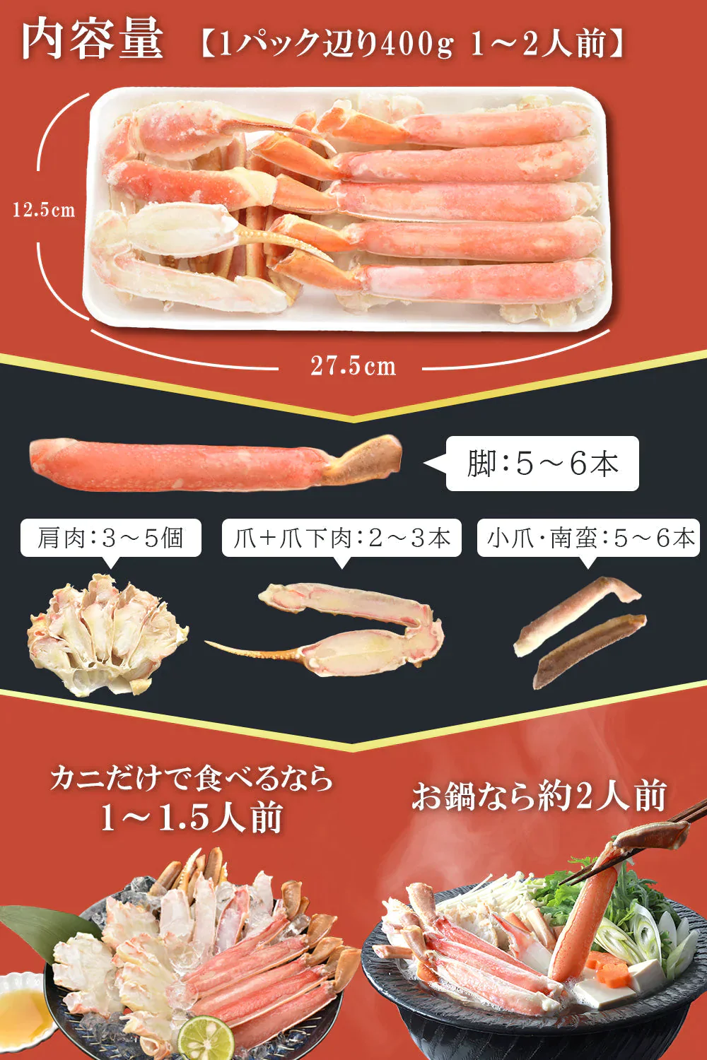 お刺身OK　生ずわいがに400g