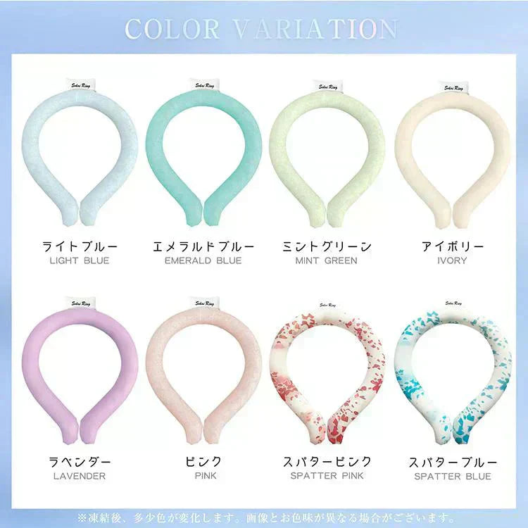 2点セット爽快リング 28度・ライトブルーL＆アイボリーLセット