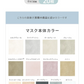 【FREEサイズ】【ライトオークル×サーモン】バイカラー 立体マスク バイカラー 両面 同色 立体 不織布 カラー 血色 3Dマスク 3D マスク 2D 2Dマスク 美人 小顔 使い捨て カラーマスク 美 シルエット ジュエルフラップマスク 3Dデイリースタイル Jewel Flap Mask 公式 WEIMALL bwm3d5