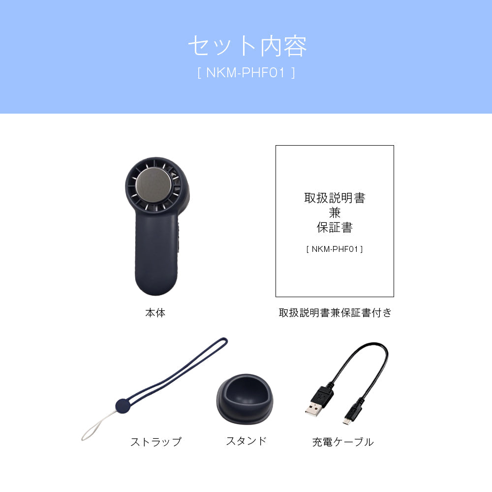 [ホワイト]扇風機 熱中症対策に!! 3段階風量 手持ち扇風機 ペルチェハンディファン nikome ニコメ NKM-PHF01