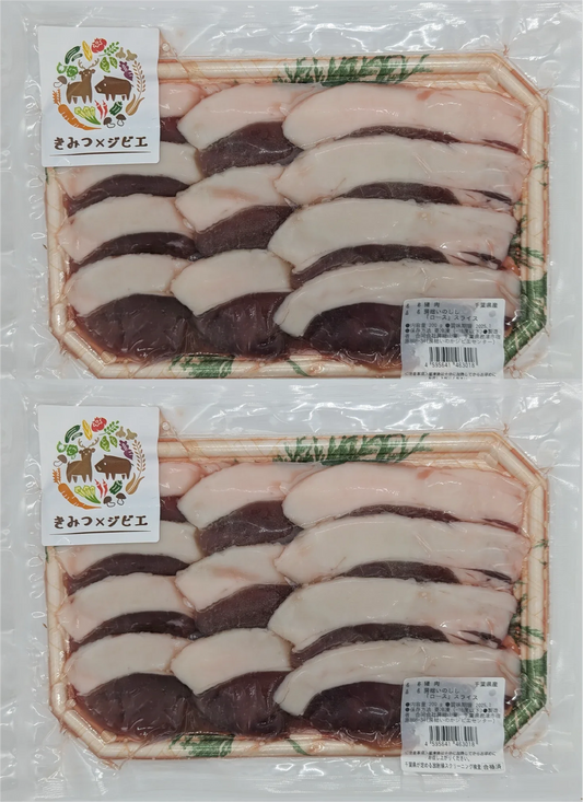 【房総ジビエ！！猪ローススライス200g×2PC ！！大人気の猪ロースをご家庭で】おいしく食べてSDGSにも貢献　BBQに！焼肉に！鉄板焼きに！