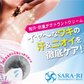 サラーリ デオドラントクリーム30g【ワキ汗 汗 汗ジミ ニオイ 制汗 防臭】薬用クリーム 清潔感 保湿成分 塗るだけ簡単 ワキ汗 汗 汗ジミ ニオイ 制汗 防臭 薬用クリーム 清潔感 保湿成分 塗るだけ簡単 制汗 防臭デオドラントクリーム