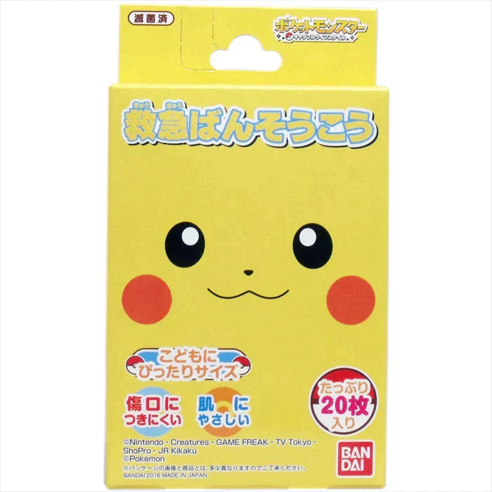 バンダイ ポケットモンスター 滅菌済 ジュニアサイズ 20枚入り X8箱