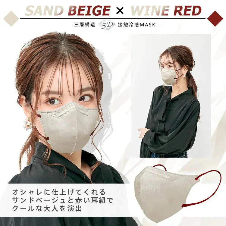 【送料無料】 接触冷感マスク 「ピンクベージュ20枚」 涼しい 個包装 20枚 冷感マスク 3D立体冷感 タイプ ひんやり クールマスク 小顔 効果 血色マスク 99%カット 涼感 屋外 ny417-30-pibe