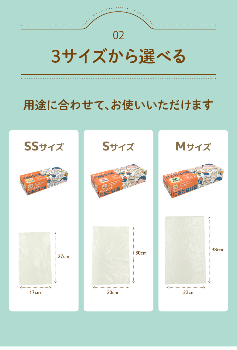 防臭袋 ゴミ袋 ベンリーナ におわない袋200枚 Sサイズ 臭わないゴミ袋 うんちが臭わない袋 赤ちゃん オムツ 介護 ペット 臭わない袋 いぬ ネコ うんち トイレ キッチン 生ごみ ニオイ 消 臭 対策 車 散歩 おでかけ