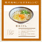 池上製麺所の釜玉うどん12食 送料無料 （北海道・沖縄+1500円） ご当地セット 産直 福袋 食品 グルメ 食べ物 プレゼント ギフト ギフトセット お歳暮 御歳暮 歳暮