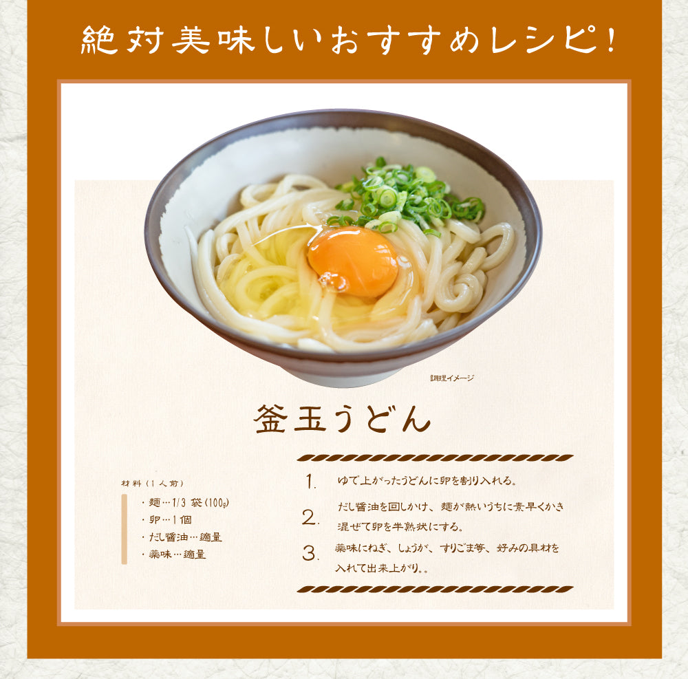 池上製麺所の釜玉うどん12食 送料無料 （北海道・沖縄+1500円） ご当地セット 産直 福袋 食品 グルメ 食べ物 プレゼント ギフト ギフトセット お歳暮 御歳暮 歳暮