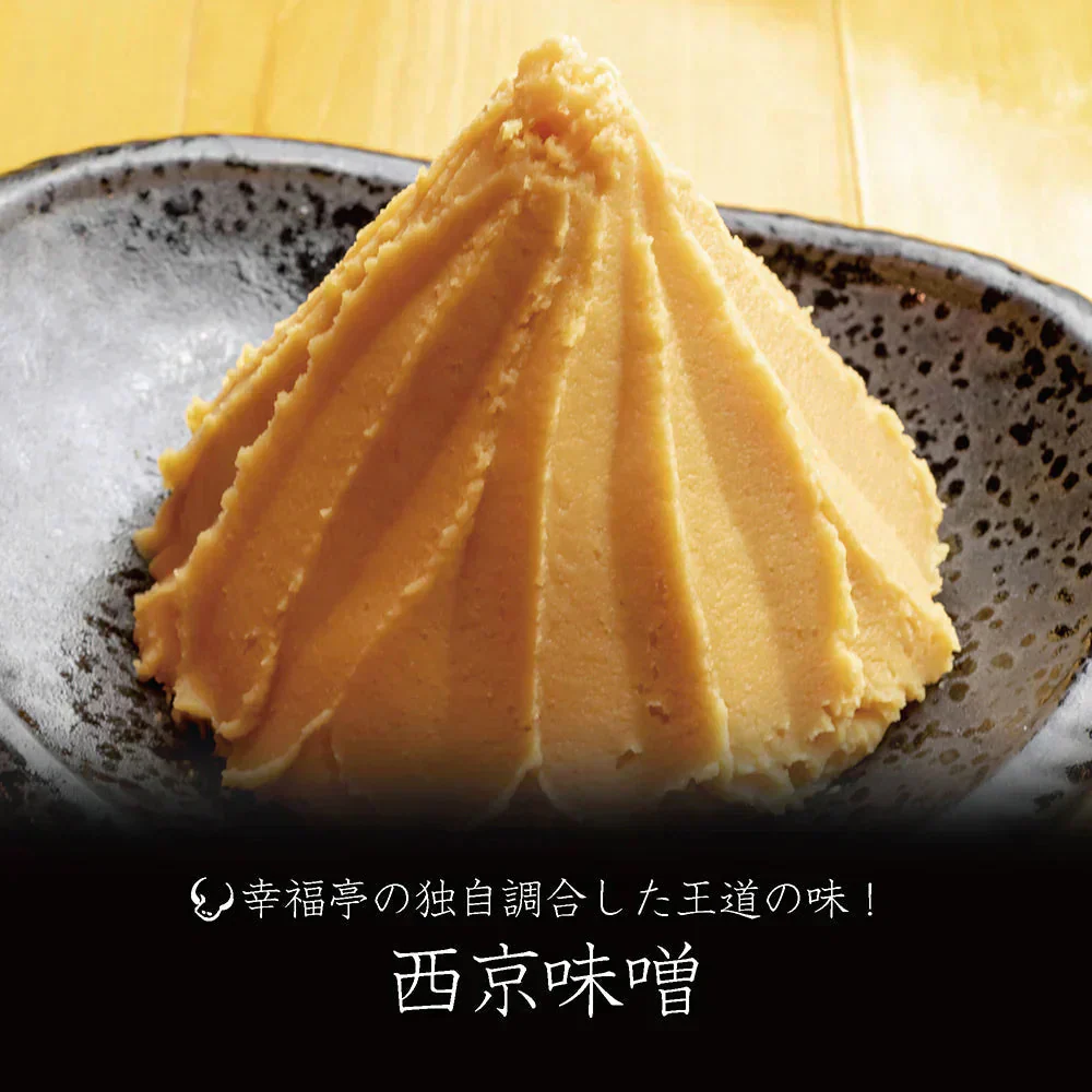 西京味噌 もつ鍋セット400g (3～4人前) 肉 牛肉 お取り寄せグルメ ホルモン ホルモン鍋 鍋セット